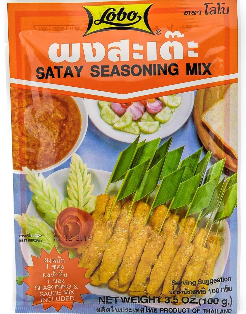 Lobo Satay Seasoning Mix 100 gram (Thailand)